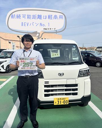航続距離